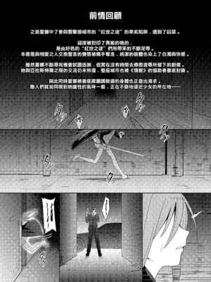 (C107) [俎上の空欄 (有魚)] 辱玩の媚び手 (灼眼のシャナ) [無邪気漢化組][MJK-26-T3132]_MJK-26-T3132-003