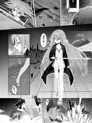 (C107) [俎上の空欄 (有魚)] 辱玩の媚び手 (灼眼のシャナ) [無邪気漢化組][MJK-26-T3132]_MJK-26-T3132-004