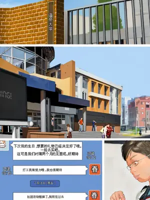 [きるきん] 今日の美沙子さん (晴彦君の夏休み) 2025-A [中国翻訳]_P004