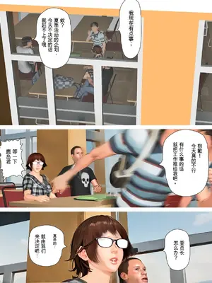 [きるきん] 今日の美沙子さん (晴彦君の夏休み) 2025-A [中国翻訳]_P005