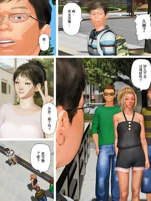 [きるきん] 今日の美沙子さん (晴彦君の夏休み) 2025-A [中国翻訳]_P007