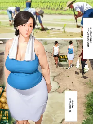 [きるきん] 今日の美沙子さん (晴彦君の夏休み) 2025-A [中国翻訳]_P013