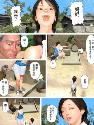 [きるきん] 今日の美沙子さん (晴彦君の夏休み) 2025-A [中国翻訳]_P019