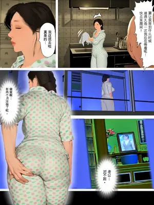 [きるきん] 今日の美沙子さん (晴彦君の夏休み) 2025-A [中国翻訳]_P023