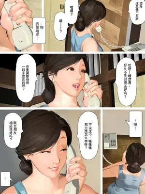 [きるきん] 今日の美沙子さん (晴彦君の夏休み) 2025-A [中国翻訳]_P038