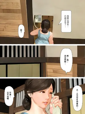[きるきん] 今日の美沙子さん (晴彦君の夏休み) 2025-A [中国翻訳]_P039