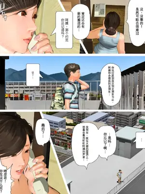 [きるきん] 今日の美沙子さん (晴彦君の夏休み) 2025-A [中国翻訳]_P040