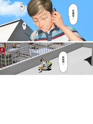 [きるきん] 今日の美沙子さん (晴彦君の夏休み) 2025-A [中国翻訳]_P042