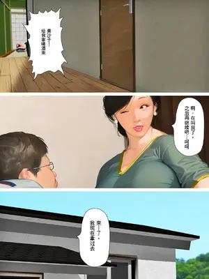 [きるきん] 今日の美沙子さん (晴彦君の夏休み) 2025-A [中国翻訳]_P065