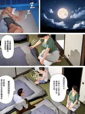 [きるきん] 今日の美沙子さん (晴彦君の夏休み) 2025-A [中国翻訳]_P067