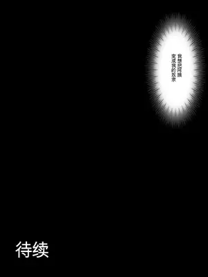 [きるきん] 今日の美沙子さん (晴彦君の夏休み) 2025-A [中国翻訳]_P080