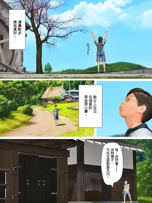 [きるきん] 今日の美沙子さん (晴彦君の夏休み) 2025-B [中国翻訳]_138558795_p004