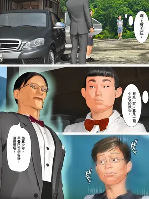 [きるきん] 今日の美沙子さん (晴彦君の夏休み) 2025-B [中国翻訳]_138558795_p005