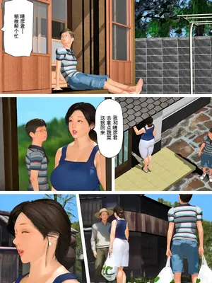 [きるきん] 今日の美沙子さん (晴彦君の夏休み) 2025-B [中国翻訳]_138558795_p021