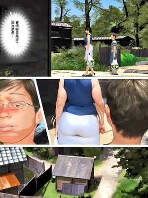 [きるきん] 今日の美沙子さん (晴彦君の夏休み) 2025-B [中国翻訳]_138558795_p022