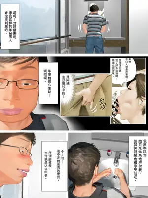 [きるきん] 今日の美沙子さん (晴彦君の夏休み) 2025-B [中国翻訳]_138558795_p030