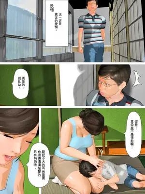 [きるきん] 今日の美沙子さん (晴彦君の夏休み) 2025-B [中国翻訳]_138558795_p031