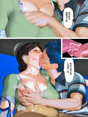 [きるきん] 今日の美沙子さん (晴彦君の夏休み) 2025-B [中国翻訳]_138558795_p070