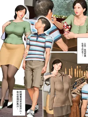 [きるきん] 今日の美沙子さん (晴彦君の夏休み) 2025-B [中国翻訳]_138558795_p084