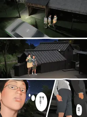 [きるきん] 今日の美沙子さん (晴彦君の夏休み) 2025-B [中国翻訳]_138558795_p089