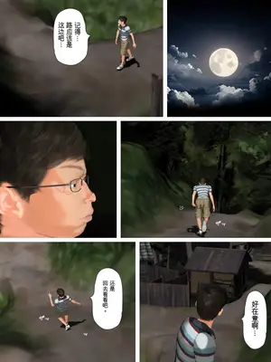 [きるきん] 今日の美沙子さん (晴彦君の夏休み) 2025-B [中国翻訳]_138558795_p094