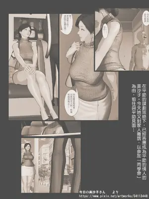 [きるきん]&nbsp;&nbsp;千石美沙子を愛人にした場合[中国翻訳]_C002