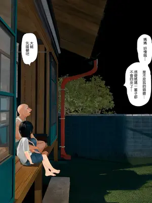 [きるきん]&nbsp;&nbsp;千石美沙子を愛人にした場合[中国翻訳]_C023