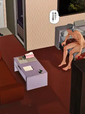 [きるきん]&nbsp;&nbsp;千石美沙子を愛人にした場合[中国翻訳]_C029