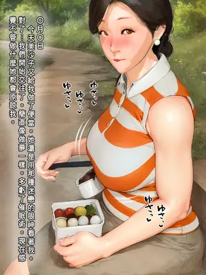 [きるきん] 今日の美沙子さん (馬場の日記) [中国翻訳]