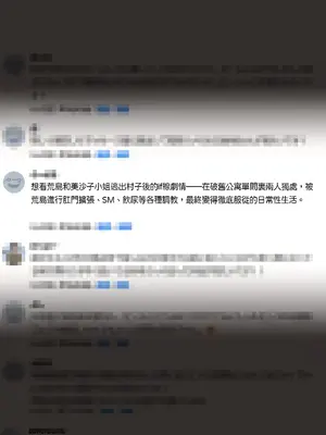 [きるきん] [リクエスト企画 第四弾] もしもあの時、荒島と斬金村を去っていたら [中国翻訳]_002