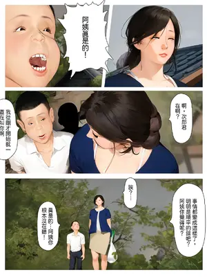 [きるきん] [リクエスト企画 第四弾] もしもあの時、荒島と斬金村を去っていたら [中国翻訳]_004