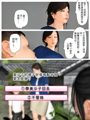 [きるきん] [リクエスト企画 第四弾] もしもあの時、荒島と斬金村を去っていたら [中国翻訳]_005