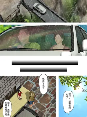 [きるきん] [リクエスト企画 第四弾] もしもあの時、荒島と斬金村を去っていたら [中国翻訳]_007