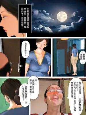 [きるきん] [リクエスト企画 第四弾] もしもあの時、荒島と斬金村を去っていたら [中国翻訳]_026