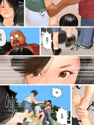 [きるきん] [リクエスト企画 第一二弾] もしも美沙子さんが ら致されたら [中国翻訳]_007