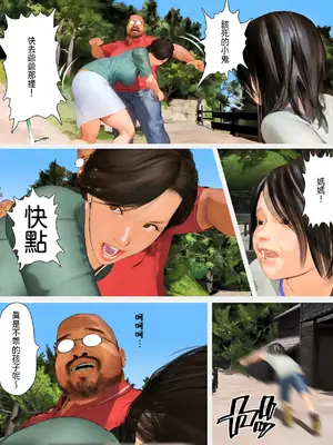 [きるきん] [リクエスト企画 第一二弾] もしも美沙子さんが ら致されたら [中国翻訳]_008