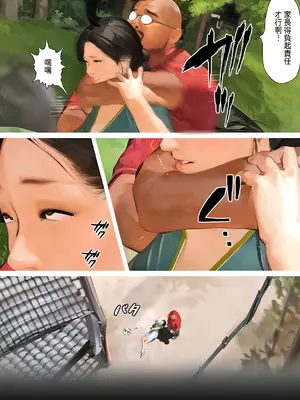 [きるきん] [リクエスト企画 第一二弾] もしも美沙子さんが ら致されたら [中国翻訳]_009