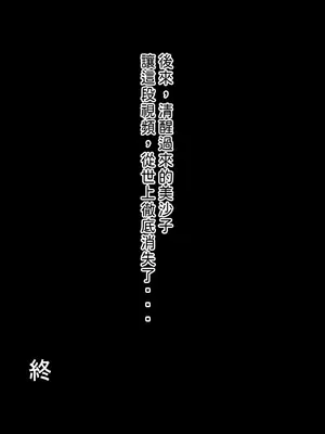 [きるきん] [リクエスト企画 第三弾] 馬場さんへの懇願 本気オナニービデオレター [中国翻訳]_031