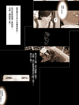 [きるきん] [リクエスト企画 第三弾] 馬場さんへの懇願 本気オナニービデオレター [中国翻訳]_003