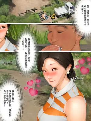 [きるきん] [リクエスト企画 第三弾] 馬場さんへの懇願 本気オナニービデオレター [中国翻訳]_004