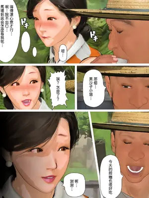 [きるきん] [リクエスト企画 第三弾] 馬場さんへの懇願 本気オナニービデオレター [中国翻訳]_005