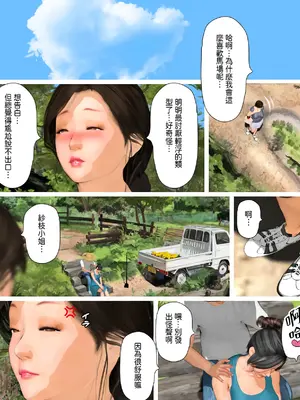 [きるきん] [リクエスト企画 第三弾] 馬場さんへの懇願 本気オナニービデオレター [中国翻訳]_006