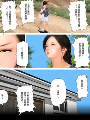 [きるきん] [リクエスト企画 第三弾] 馬場さんへの懇願 本気オナニービデオレター [中国翻訳]_007