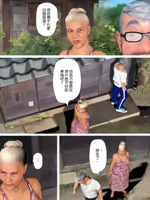 [きるきん] 今日の美沙子さん 2023-D(中国翻訳)_P004