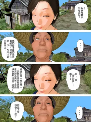 [きるきん] 今日の美沙子さん 2023-D(中国翻訳)_P012