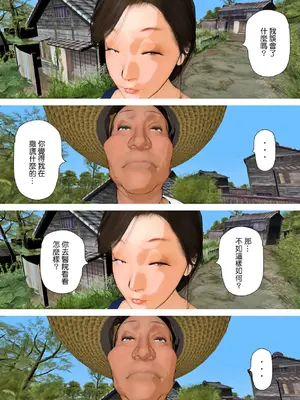 [きるきん] 今日の美沙子さん 2023-D(中国翻訳)_P013