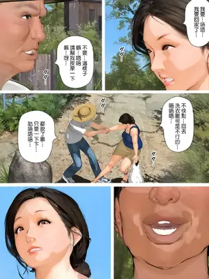 [きるきん] 今日の美沙子さん 2023-D(中国翻訳)_P014