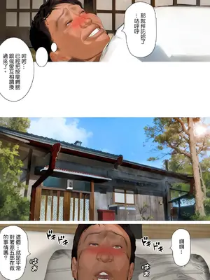 [きるきん] 今日の美沙子さん 2023-D(中国翻訳)_P020