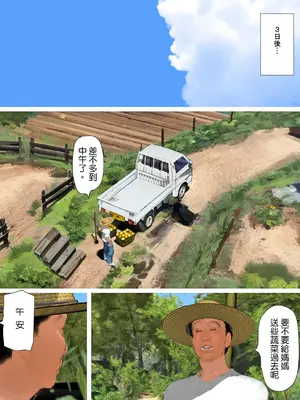 [きるきん] 今日の美沙子さん 2023-D(中国翻訳)_P039