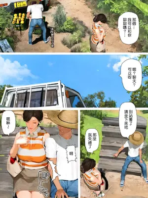 [きるきん] 今日の美沙子さん 2023-D(中国翻訳)_P041